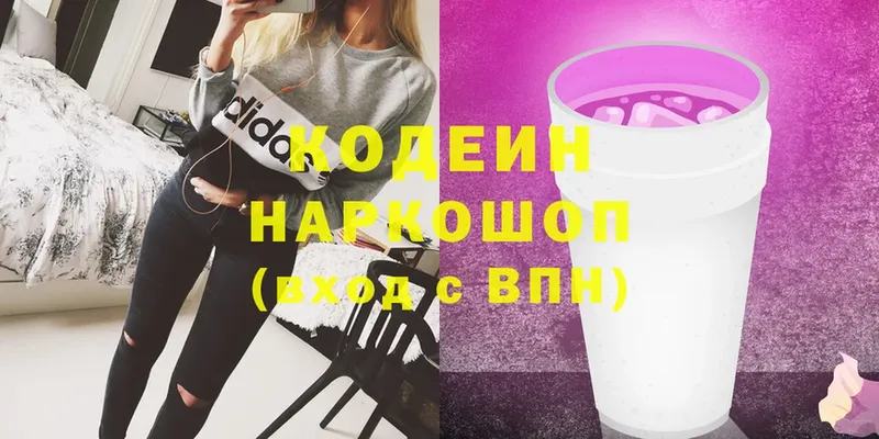 магазин  наркотиков  Новое Девяткино  Кодеиновый сироп Lean Purple Drank 