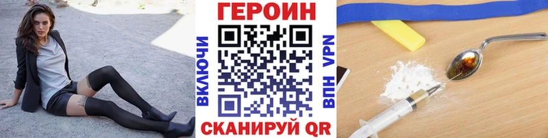 ГЕРОИН Афган  наркотики  Новое Девяткино 