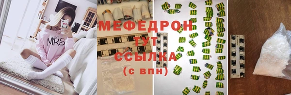 мефедрон мука Михайловка