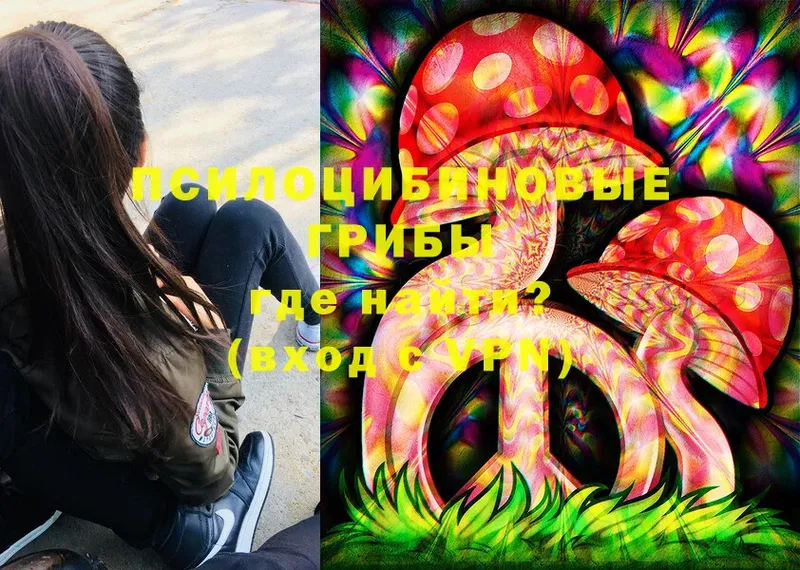 Галлюциногенные грибы Cubensis  hydra зеркало  Новое Девяткино  наркошоп 